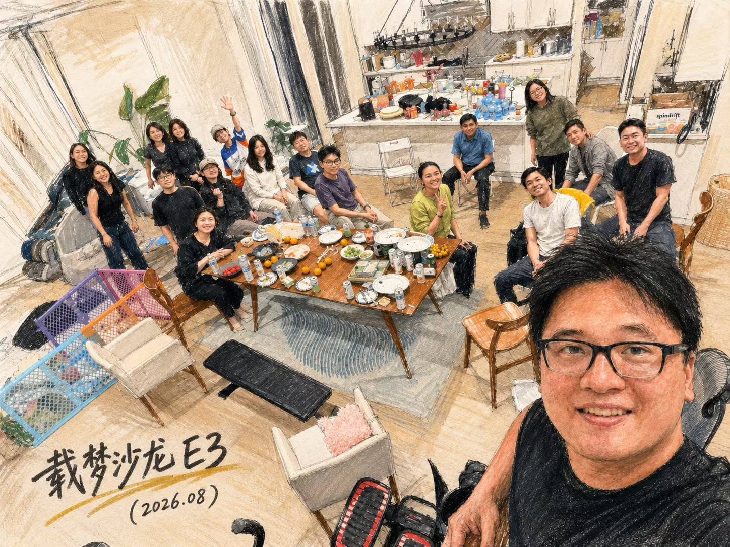 载梦沙龙 E3《行业与自我》现场合影（手绘风格化）